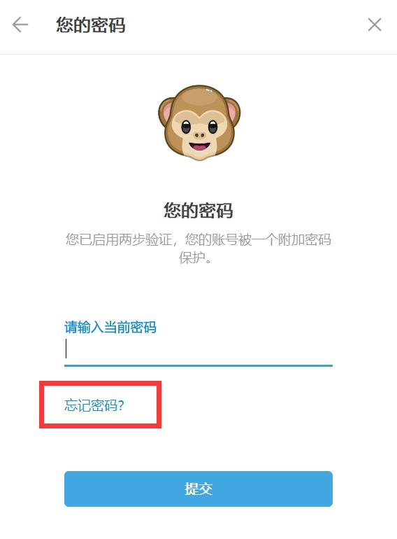 Telegram忘记密码找回步骤4